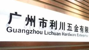 Flight Case parts - LiChuan